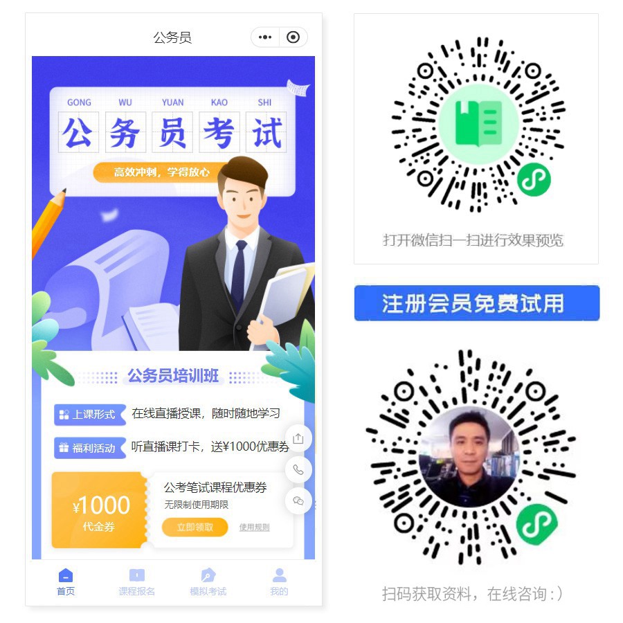 1668005478984814.jpg 公务员考试习题小程序.jpg