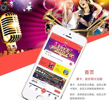 忠县KTV 营销小程序