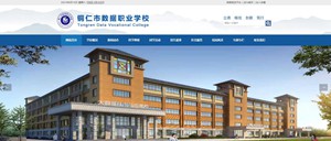 忠县数据职业学校