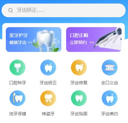 忠县口腔牙科智慧门店预约会员小程序开发