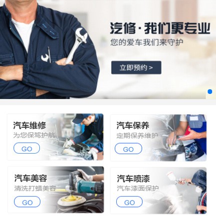 忠县汽修智慧门店预约会员小程序开发
