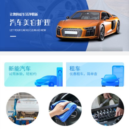 忠县汽车维修智慧门店预约会员小程序开发