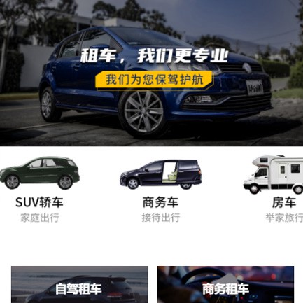 忠县租车智慧门店预约会员小程序开发