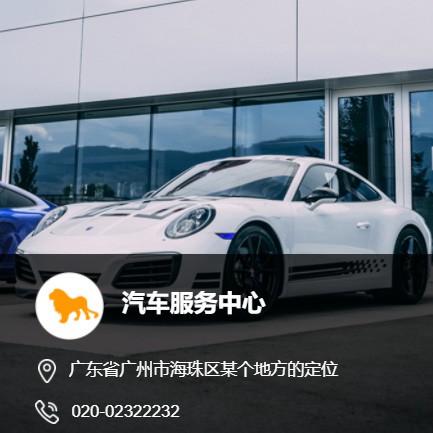 忠县汽车服务中心智慧门店预约会员小程序开发