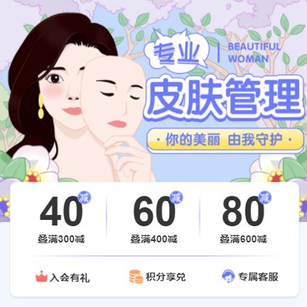 忠县美容院门店预约会员小程序开发