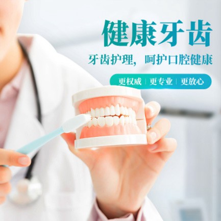 忠县牙科小程序开发