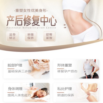 忠县产后修复小程序开发