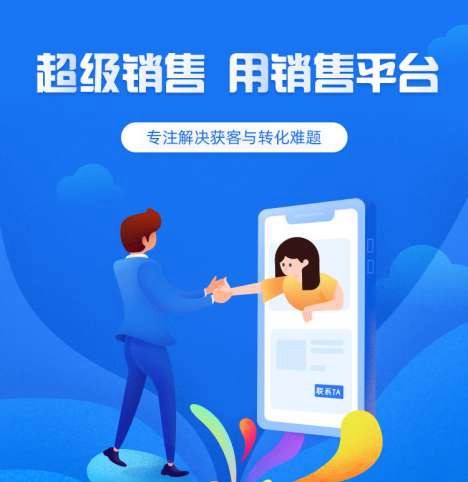 忠县来客销售小程序开发