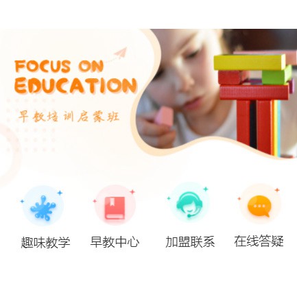 忠县亲子早教小程序开发