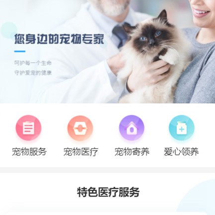 忠县宠物店小程序开发