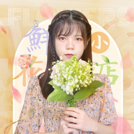 忠县花店服务小程序开发