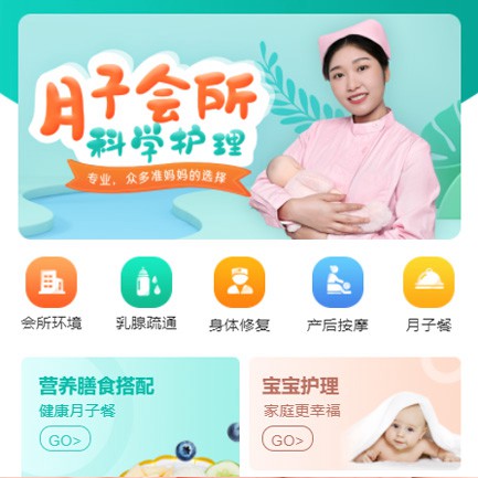 忠县月子会所小程序开发