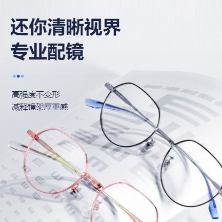 忠县眼镜店小程序开发