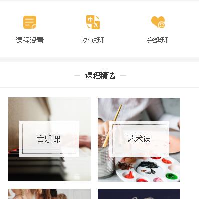 忠县教育技能培训小程序开发