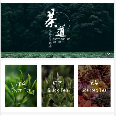 忠县茶业小程序开发