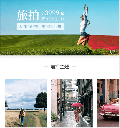 忠县摄影小程序开发