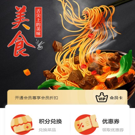 忠县小吃店外卖小程序开发