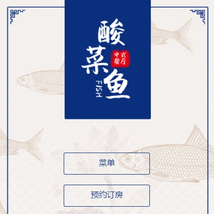 忠县餐饮预订小程序开发