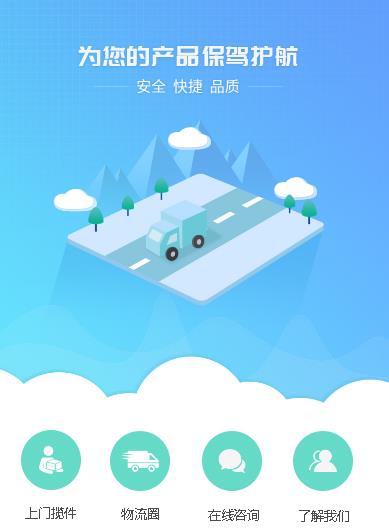忠县运输小程序开发