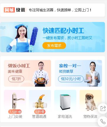 忠县同城预约小程序开发