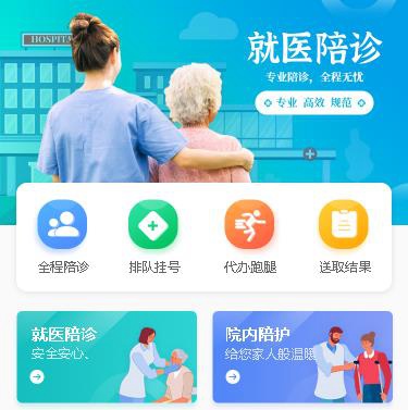 忠县预约挂号小程序开发