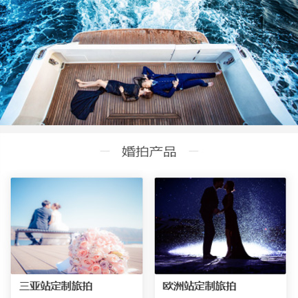 忠县婚纱摄影预约小程序开发