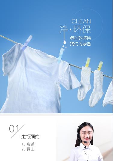 忠县洗衣预约小程序开发