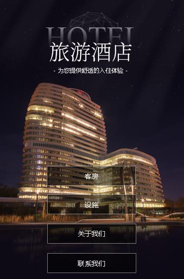 忠县酒店小程序开发