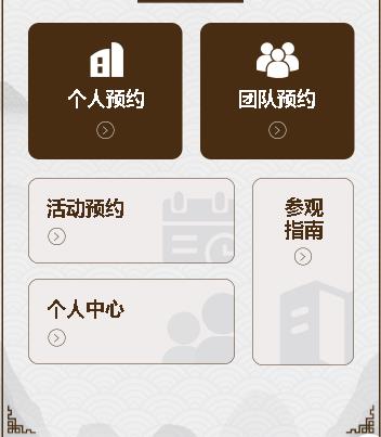 忠县旅游票务小程序开发