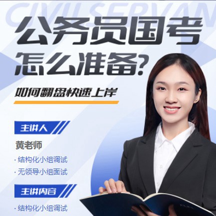 忠县公务员备考教育小程序开发