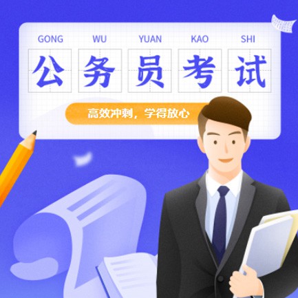 忠县公务员考试习题小程序开发