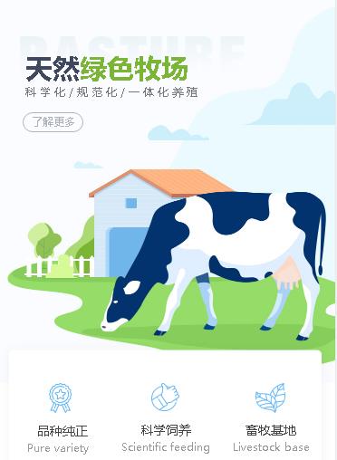 忠县养殖畜牧小程序开发