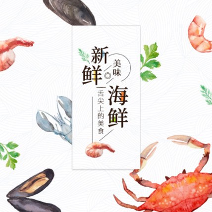 忠县海鲜商城制作