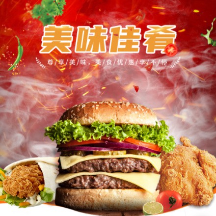 忠县汉堡炸鸡外卖商城制作