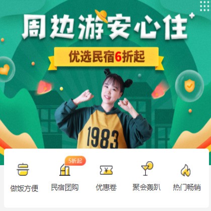 忠县周边游酒店小程序商城制作