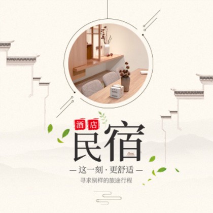 忠县民宿小程序商城制作