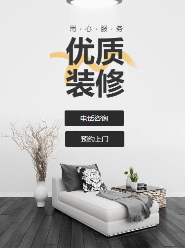 忠县室内装修设计小程序开发