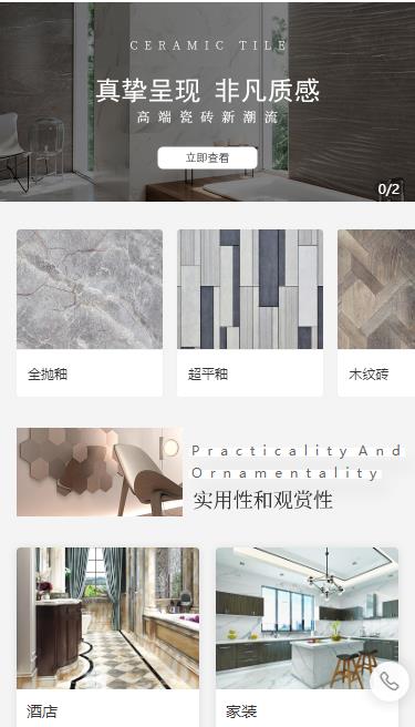 忠县瓷砖小程序开发