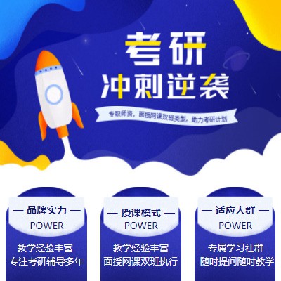 忠县考研课程小程序开发