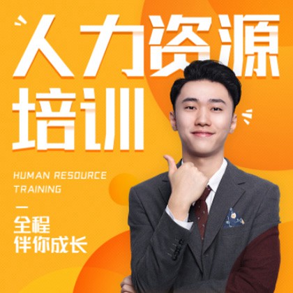 忠县人力资源培训小程序开发