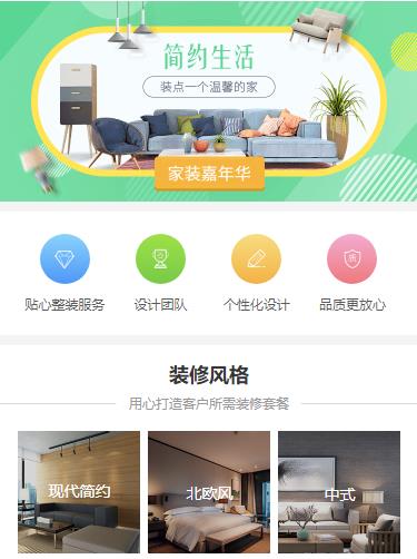 忠县室内装修小程序开发