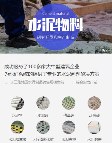 忠县水泥物料小程序开发