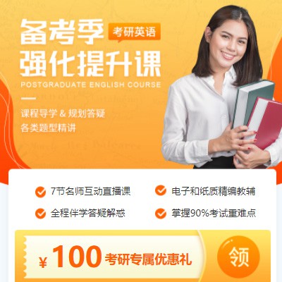 忠县考研英语强化班小程序开发