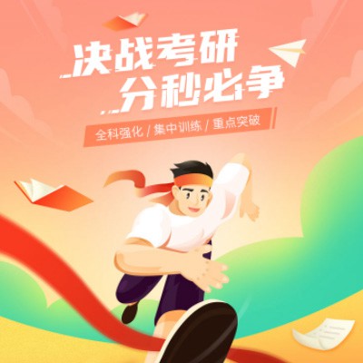 忠县考研练习打卡小程序开发