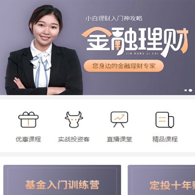 忠县理财知识付费小程序开发