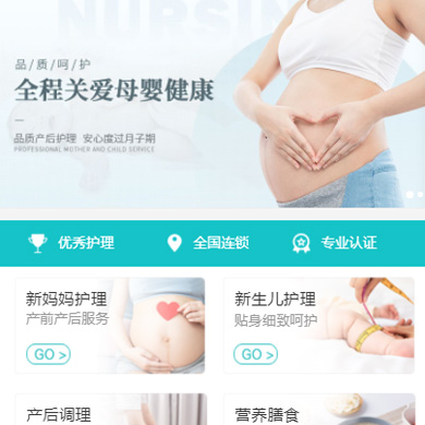 忠县月子中心门店小程序开发