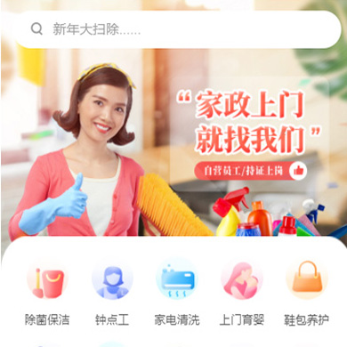 忠县家政服务小程序开发