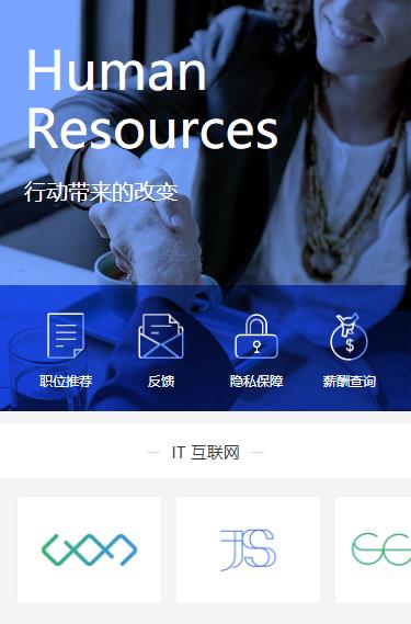 忠县求职招聘小程序开发