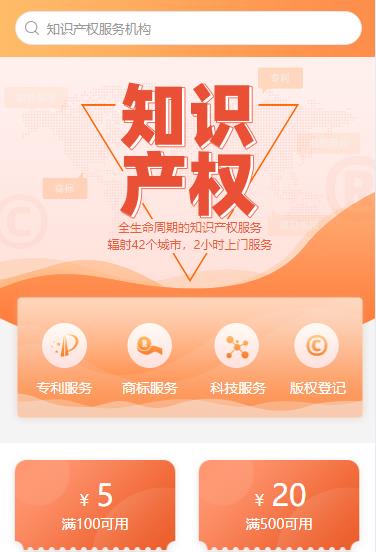 忠县知识产权小程序开发