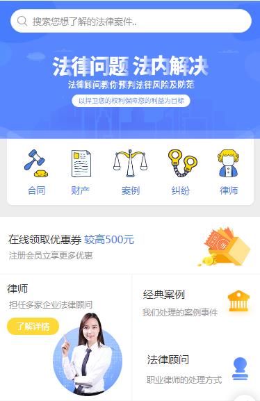 忠县律师服务小程序开发